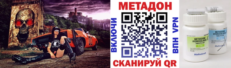 omg ссылки Новое Девяткино МЕТАДОН methadone