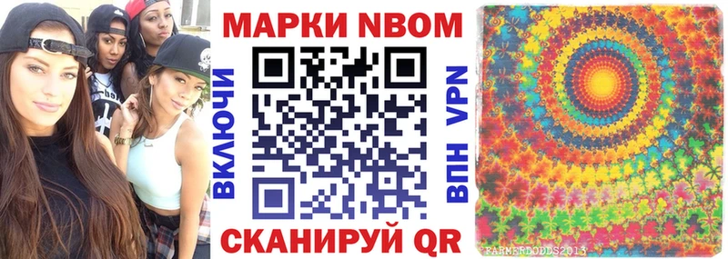Марки NBOMe 1,8мг Новое Девяткино